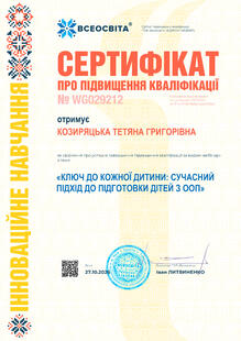 №WG029212