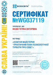 №WG037119