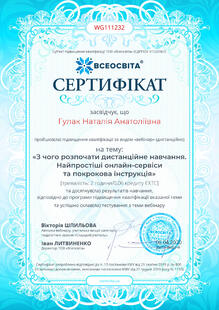 №WG111232