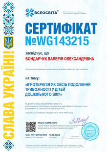№WG143215