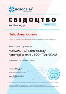 №WG164270