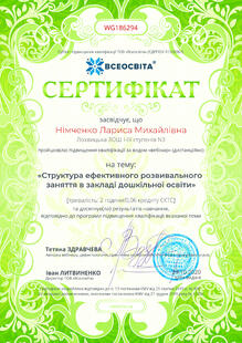 №WG186294