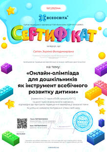 №WG282944