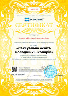 №WG311113