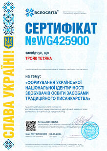 №WG425900