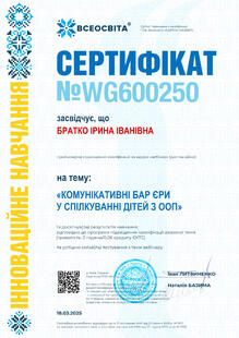 №WG600250