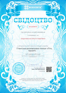 №WG639873