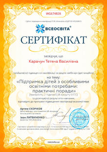№WG674828