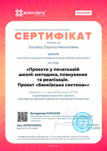 №WG837089