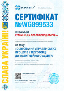 №WG899533