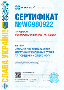 №WG980922