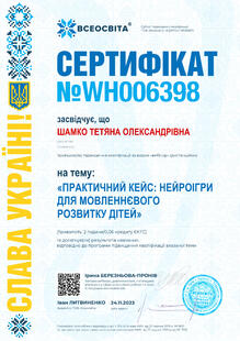 №WH006398