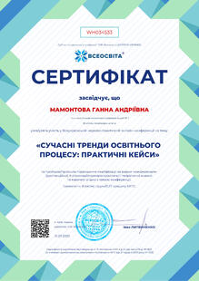 №WH034533