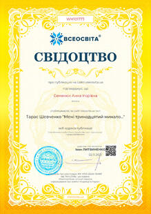 №WH101773