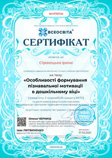 №WH176746