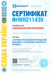 №WH211439