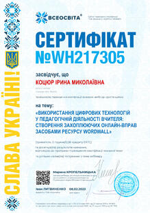 №WH217305