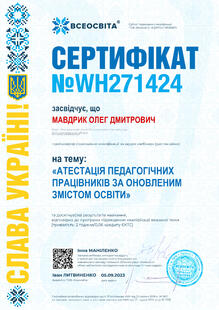 №WH271424