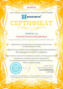 №WH385752