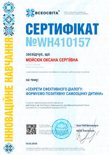 №WH410157