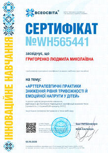 №WH565441