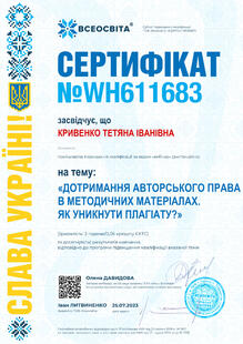 №WH611683