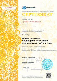 №WH611715