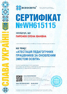 №WH615115