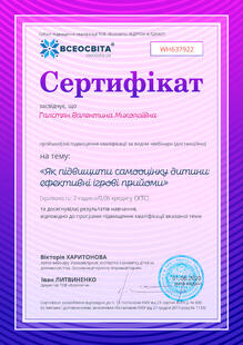 №WH637922