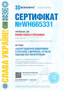 №WH665331