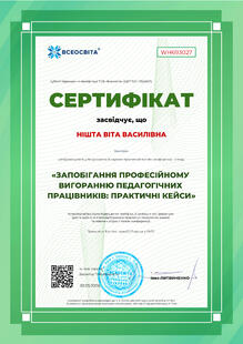 №WH693027