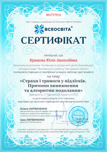 №WH777916