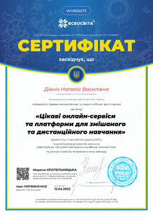 №WH855073