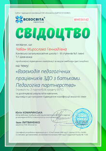 №WH934142