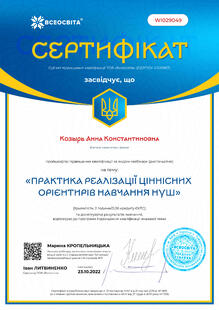 №WI029049