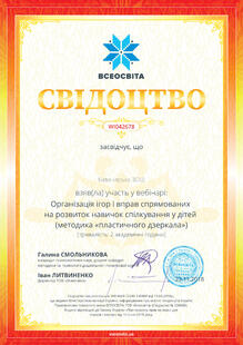№WI042678