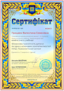 №WI266721