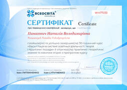 Сторона №1