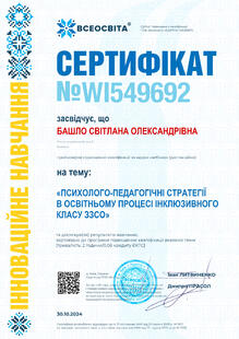 №WI549692