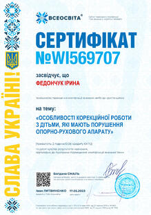 №WI569707