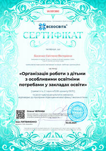 №WI591380