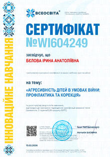 №WI604249