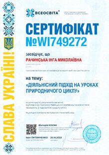 №WI749272
