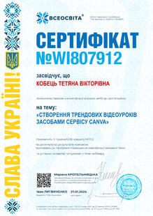 №WI807912