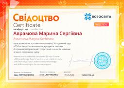 Сторона №1