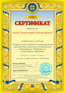№WI934642