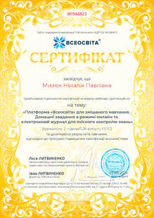 №WI944823
