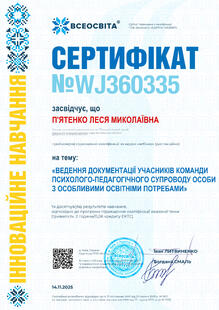 №WJ360335