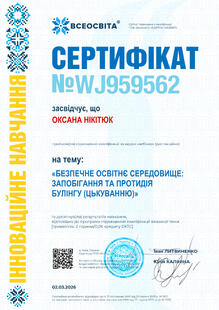 №WJ959562