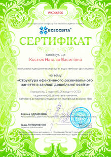 №WK066696